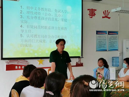 灞桥区邵平店小学举行毕业班 小升初 专题家长会报告 教育 阳光网 中华人民共和国互联网新闻信息许可证服务编号 61120190002 阳光报社官方网站