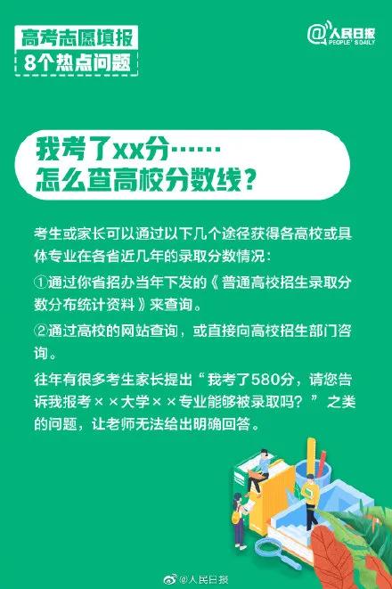 高考志愿填报的信息差不能靠网红来补 高考志愿填报的信息差,不能靠网红来补